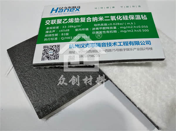 交聯(lián)聚乙烯墊復(fù)合納米二氧化硅保溫氈4 交聯(lián)聚乙烯墊復(fù)合納米二氧化硅保溫氈4